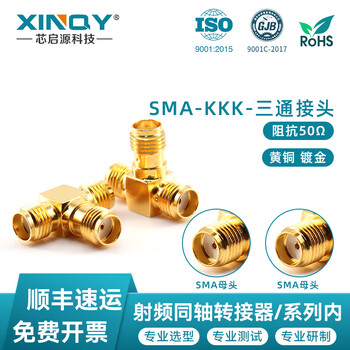 Xinqy xinqiyuan sma coaxial rf adapter 0-18g gold-plated adapter right angle elbow sma male to female tee adapter sma female-female-female tee