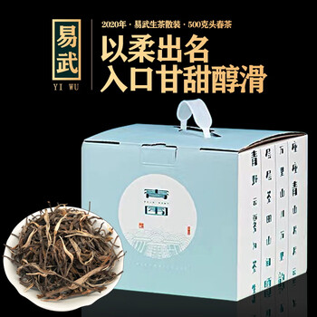Hedan yunnan pu'er tea raw tea loose tea 2024 yiwu tianmen mountain ancient tree pure loose tea 1 catties soup perfume soft and sweet