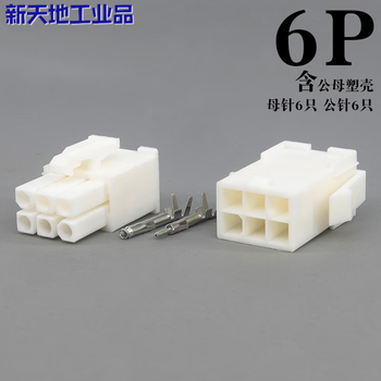 4145 connector connector plug servo motor terminal wire connector male and female terminal block plastic shell 10 holes 6p
