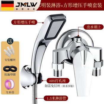 Jiumu wangshijia germany all-copper exposed shower mixing valve hot and cold faucet water heater solar shower set open tube open all-copper exposed shower + booster shower set
