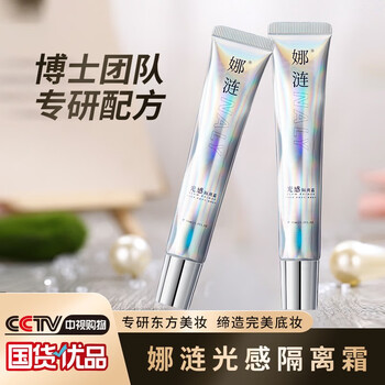 Nayeon 3 pieces of formal wear nayeon naly light isolation cream nourishing makeup moisturizing and brightening 3 pieces of formal wear, anti-counterfeiting can be checked