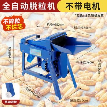 Wen yijia electric corn thresher household small fully automatic corn kernel beating machine peeling and bagging device new threshing machine fully automatic large diameter thickened threshing machine not included