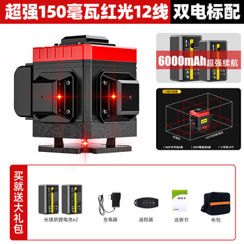 Outdoor red light level 12 lines 16 lines green light laser outdoor high precision strong light fully automatic red light 12 lines dual electric