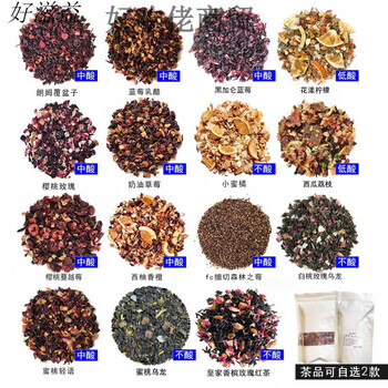 I scenic spot flower and fruit tea rum raspberry flower tea cherry rose blueberry gooseberry berry xiamen fruit tea flower two types of half-and-half (for taste remarks, please send customer service)