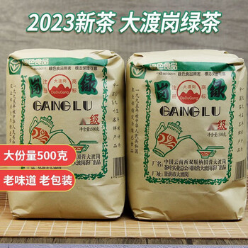Valerui yunnan state-owned dadugang green tea 500g bulk large portion ration tea yunwu tea 2023 spring tea new tea 500