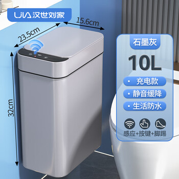 Hanshi liujia smart trash can wall-mounted household toilet bathroom inductive electric new sanitary trash can with cover deodorant gray - rechargeable three-mode open cover silent + waterproof wall-mounted/floor-standing dual-use