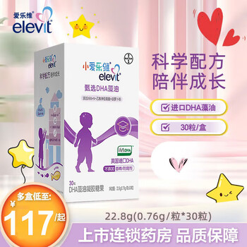 Elevit little elevit dha algae oil gel candy 22.8g (0.76g/piece*30 pieces) 1 box