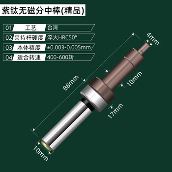 High-precision eccentric non-magnetic centering rod machining center ceramic spring edge finder photoelectric sound t-shaped centering rod high-quality centering rod (purple/spring included)