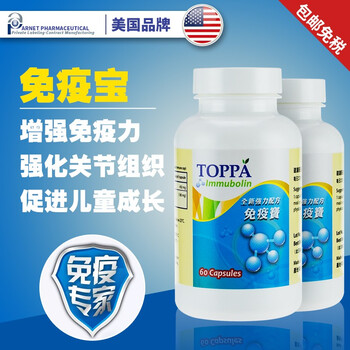 Toppa american immunobao colostrum capsule immune globulin strengthens joints and promotes children's growth and development. immunobao 2 bottles of 120 capsules. immune colostrum.