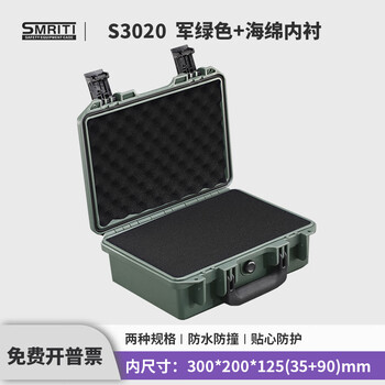 Smriti heritage protective box s3020 thickened plastic multi-functional tool box instrument equipment waterproof packaging box 3020 military green empty box with sponge
