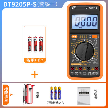 Hb high-precision digital multimeter, anti-burn multimeter, electrician's special smart repair portable ac and dc dt9205 upgraded model + backup battery