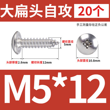 Yisi 304 stainless steel large flat head cross self-tapping screws m3m4m5m6 semi-circular umbrella head mushroom head large head wood screws m5*12 (20 pcs)