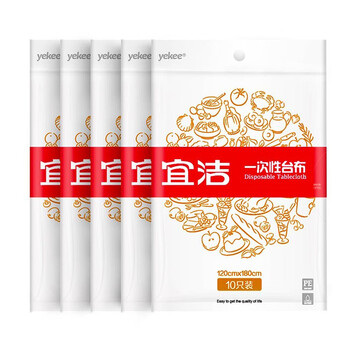 Yekee tablecloth disposable tablecloth dining table camping 50 pieces mass sale 120cmx180cm jd-7071