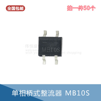 Mb10s rectifier bridge single-phase bridge rectifier 0.5a 1000v patch rectifier bridge stack (50 pieces per piece)