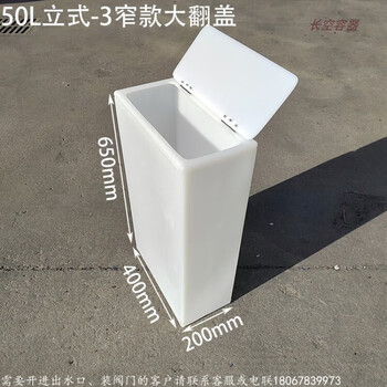 Plastic water tank rectangular vertical horizontal flip cover thickened water tank trapped water large capacity water storage bucket 50l vertical-3 narrow full flip cover 400*200*650mm