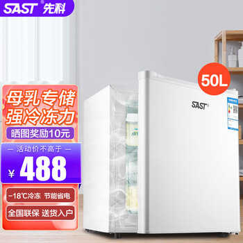 Sast small freezer household small fully frozen mini refrigerated commercial vertical freezer single use breast milk storage freezer mother and baby refrigerator energy saving fully frozen breast milk dedicated two-layer drawer 50l