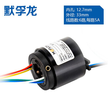 V0 grade slip ring via hole inner diameter 2 6 12-way wire connector collector ring brush rotating conductive slip ring inner hole 12.7 outer diameter 33 6 way