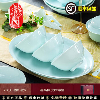 Putu jingdezhen high-temperature celadon tableware bowls and dishes set with kaolin underglaze color for home gift high-temperature celadon 46 pieces for 6 people with underglaze color