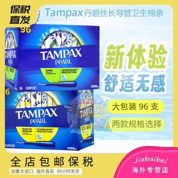 Danbis bonded spot canadian edition danbis tampax tampons large size 96 no foreign body feeling green large size 96