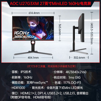 Huili customized aoc 27-inch 4k hd 160hz e-sports is desktop computer monitor ug10 screen k 144hz u28 minid high-end e-sports u27g3xm27-inch f