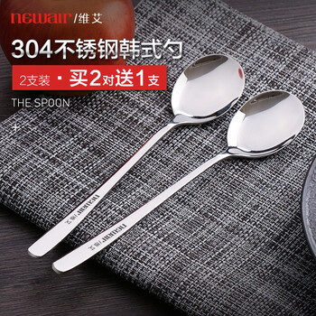 Newair 2-pack korean-style spoon 304 stainless steel household long-handled mixing spoon spoon spoon children's eating spoon set