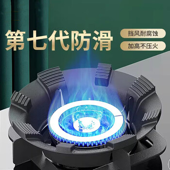 Miling gas stove fire windproof cover household gas stove stove anti-slip energy-saving ring cast iron universal windshield bracket a five-claw fire windproof cover (6mm thickened)