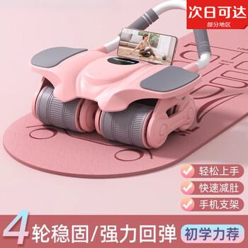 Jiaqi four-wheel abdominal fitness wheel with automatic rebound 2024 new home slimming belly roll and abdominal muscle artifact sports and fitness equipment exclusive for goddesses abdominal fitness wheel + small kneeling pad ai intelligent connection/silent anti-slip/automatic