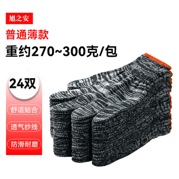 Labor protection thread gloves, construction site wear-resistant yarn gloves, non-slip white cotton yarn cotton thread gloves, male and female workers work auto repair gloves, black thread gloves 24 pairs/pack, one size fits all, in stock