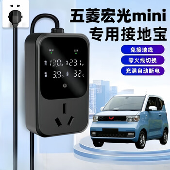 Shantou lincun wuling hongguang mini grounding treasure mini ev special ground-free macaron gb new energy vehicle charging converter full core upgrade - 1.5 meters pure copper full power off