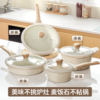 Saint xitao wheat rice stone pot set non-stick pan wok frying pan milk pot soup pot four-piece set induction cooker gas stove available wok + frying pan + soup pot + milk pot four-piece set