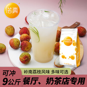 Nestle (nestle) orange juice powder guozhen juice powder instant drink vitamin c orange powder lemon flavor beverage granules beverage powder nuozhen lingnan lychee flavor 1kg