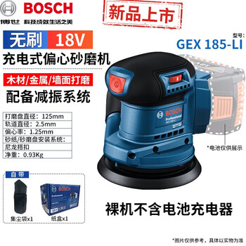Bosch lithium electric eccentric sander brushless electric sandpaper machine polishing sanding machine gex 185-li wood metal wall polishing woodworking tool gex 185-li bare metal no electricity or recharge
