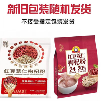 Hongyun finely milled shijia yam, poria, gorgon and gorgon powder 525g (15 sachets) is nutritious, delicious and mellow in taste. morning red bean, barley, wolfberry powder 525g*1 bag for new customers to try