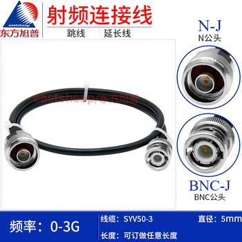 Dongfang xupu syv50-3 rf connection cable n/bnc-jj bnc-jw n male to bnc male 3g n/bnc-jj 1m