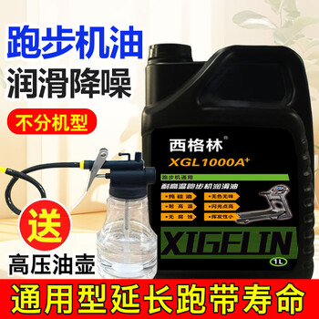 Seagreen treadmill oil lubricant running belt oil treadmill oil silicone oil special lubricant upgraded version silicone oil treadmill oil