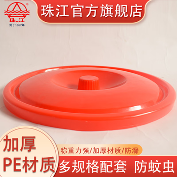Zhujiang zhujiang brand bucket storage bucket thickened bucket lid food grade material resistant to fall and wear-resistant 8 liter bucket lid red