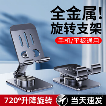 Shuotu mobile phone stand for lazy people to shoot desktop live broadcast, special mobile phone stand, tablet ipad support stand, foldable, portable, universal fixed stand, adjustable lifting, video shooting, black, alloy weighted, lifting and folding