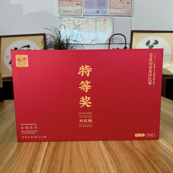 Beichi special award dahongpao tea wuyi rock tea gift box for elders and accompanying gift 250g