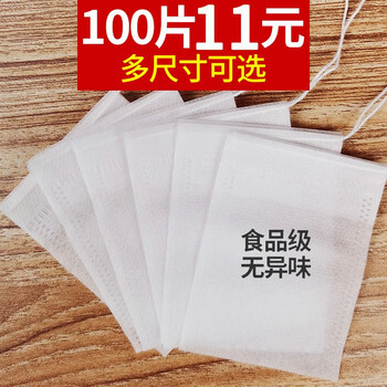 Qile 100 non-woven traditional chinese medicine bags, tea bags, soup seasoning bags, disposable decoction bags, brine bags, filter bags, drawstring 6*8 cm