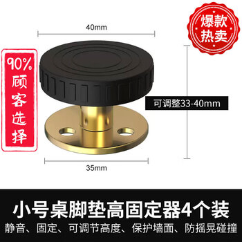 Adjustable support leg table foot pad heightening base coffee table table leg sofa table corner heightening artifact reinforced small size - 4 pieces - adjustable 33-40 mm