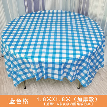 1.8m printed tablecloth disposable tablecloth thickened plastic household round table disposable tablecloth waterproof 1.8m blue grid 10 sheets