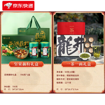 Zhiweiguan nut lotus root starch gift box canned gift west lake lotus root starch hangzhou specialty souvenir gift drink combination nut lotus root starch souvenir + one
