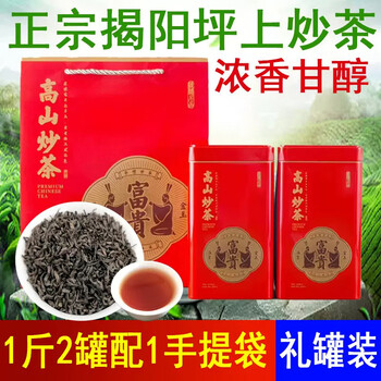 Haomu premium pingshang fried tea gift canned new tea strong flavor 500g yuhu alpine fried tea core gift box jieyang specialty 500g 2 cans