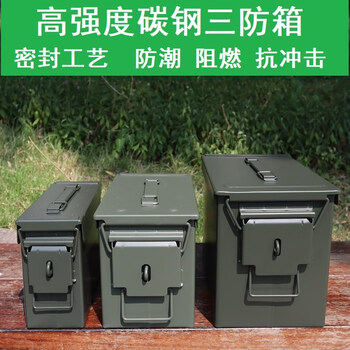 Wilo three-proof metal iron box tool box lock lock lithium battery explosion-proof box sealed box medicine box iron box with lock three-proof iron box small 1 piece outer size 27