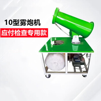 Huili's construction site dust removal fog cannon machine 30 meters 60 meters small dust cannon fog machine environmentally friendly disinfection vehicle-mounted fully automatic atomizer type 10 payable for inspection