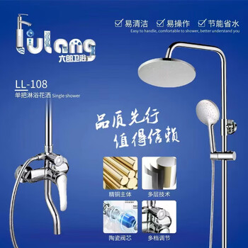Liulang high-end bathroom ll-108 single-handle shower head, fine copper body, multi-layer technology, ceramic valve core