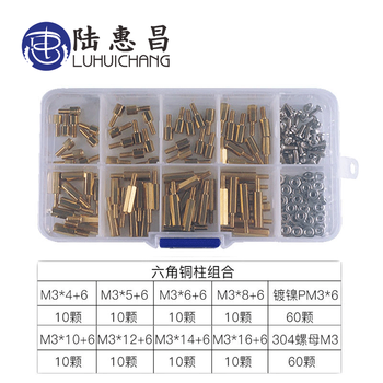 Lu huichang hexagonal copper column m3 single-pass copper stud chassis motherboard screw nut screw isolation column m2.5 combination set plastic box set (single-head copper column m3) ten grids