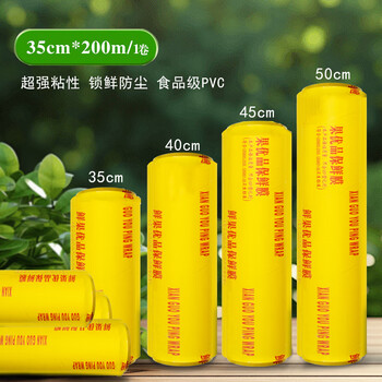 Pick-up cling film extra large roll pvc material 200m*35cm commercial food fresh fruits and vegetables moving packaging film wrapping film