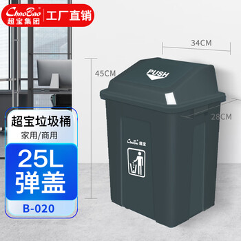 Baiyun chaobao clean b-018 large gray trash can with spring cover thickened commercial outdoor property community school canteen public place 40/60l rectangular 25l trash can b-020