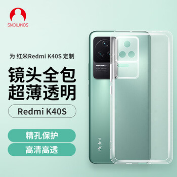 Snowkids is suitable for xiaomi redmi k40s mobile phone case redmi protective cover all-inclusive light and ultra-thin heat dissipation four-corner anti-fall transparent soft shell for men and women